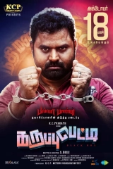 Karuppu Petti (2024) WEB-DL HEVC DDP 720p | 1080p