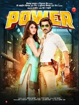 Power (2016) WEB-DL HEVC DDP 720p | 1080p