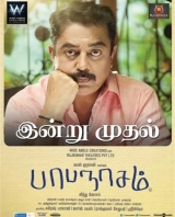 Papanasam (2015) WEBRip 10bit x265 HEVC DDP 480p | 720p | 1080p