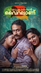 Vivekanandan Viralaanu (2024) WEB-DL 480p | 720p | 1080p