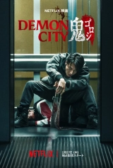 Demon City (2025) WEB-DL 480p | 720p | 1080p | 2160p