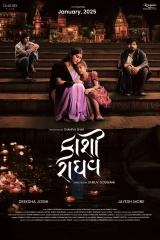 Kaashi Raaghav (2025) HDTS x264 AAC 480p | 720p | 1080p