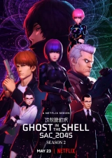 Ghost in the Shell: SAC_2045 (Season 1-2) (2020) WEB-DL 480p | 720p