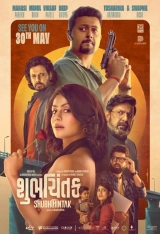 Shubhchintak (2025) HDTC x264 AVC 480p | 720p | 1080p