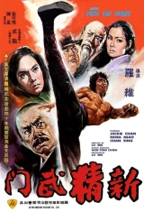 New Fist of Fury (1976) WEB-DL 480p | 720p | 1080p