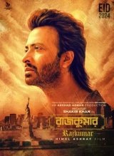 Rajkumar (2024) WEB-DL 480p | 720p | 1080p