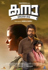 Kanaa (2018) WEB-DL 480p | 720p | 1080p