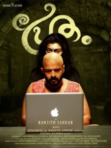 Pretham (2016) WEB-DL 480p | 720p | 1080p