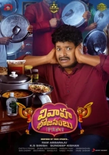 Vivaha Bhojanambu (2021) WEB-DL 480p | 720p | 1080p