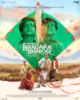 Bhagwan Bharose (2023) HQ x264 AAC 480p | 720p | 1080p