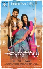 Ammammagarillu (2018) WEB-DL HEVC AAC 720p | 1080p
