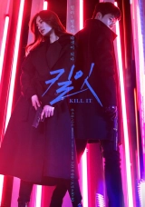 Kill It (Season 1) (2019) WEB-DL 10Bit HEVC x265 720p | 1080p
