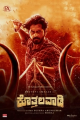Kothalavadi (2025) WEB-DL 480p | 720p | 1080p