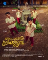 Sthanarthi Sreekuttan (2024) WEBRip x264 AVC AAC 720p | 1080p