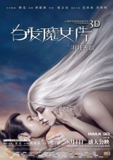 The White Haired Witch of Lunar Kingdom (2014) x264 AVC AAC 480p | 720p | 1080p