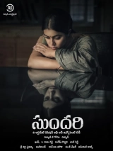 Sundari (2021) WEB-DL 480p | 720p | 1080p