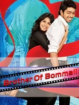 Brother of Bommali (2014) WEB-DL AVC AAC 720p | 1080p