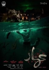 Ammar (2020) WEB-DL 720p