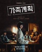 Family Plan (Season 1) (2024) x264 480p | 720p | 1080p | 2160p