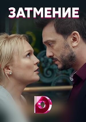 Zatmenie (Season 1) (2018) Web-DL 480p | 720p | 1080p